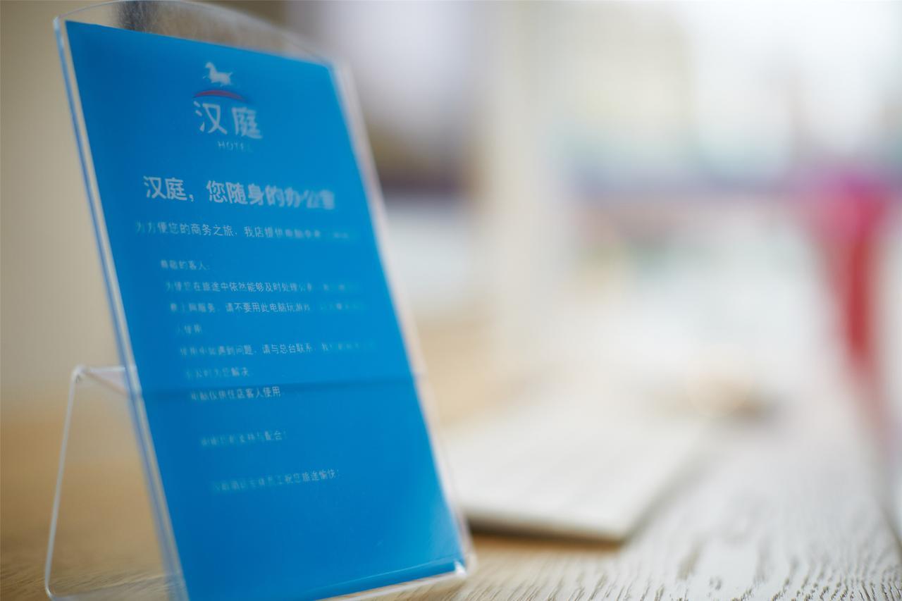 Hanting Express Jiande Xin'Anjiang New Branch Экстерьер фото
